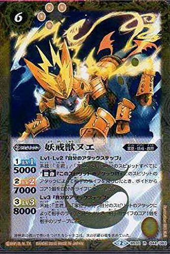 Amazon.co.jp: 妖戒獣ヌエ R バトルスピリッツ 烈火伝 第2章 bs32-044